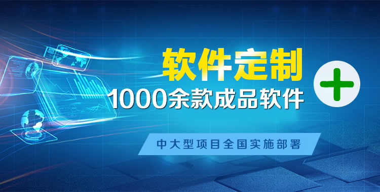 庆安管理系统软件软件开发